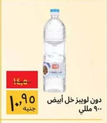 available at Supeco hypermarket in Egypt - Cairo