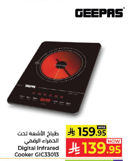 available at كبايان هايبرماركت in مملكة العربية السعودية, السعودية, سعودية - جدة