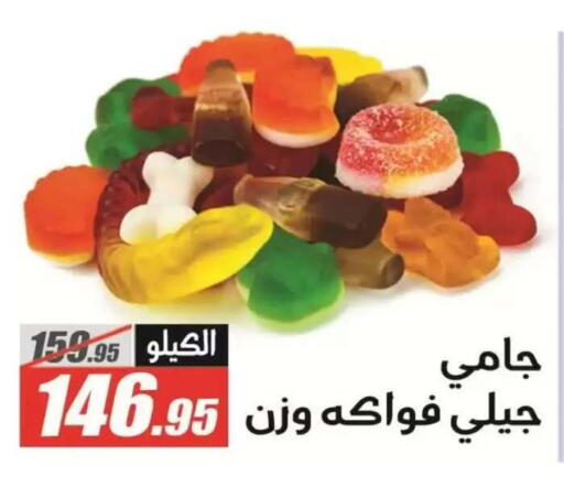 available at El Fergany Hyper Market   in Egypt - Cairo