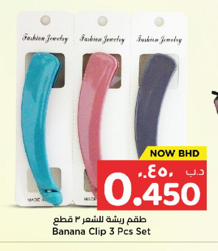 Banana available at نستو in البحرين