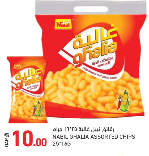 Chilli available at Aswaq Ramez in Qatar - Al Khor