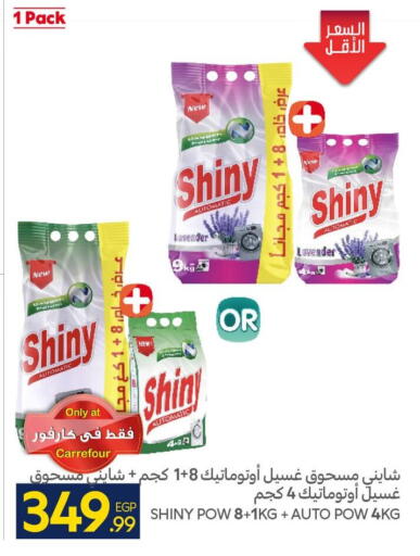 available at كارفور in Egypt - القاهرة
