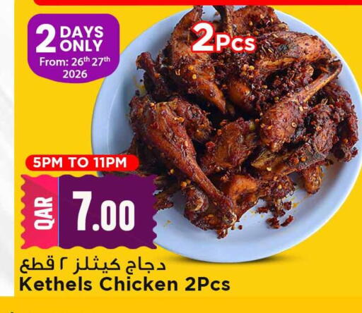 available at Marza Hypermarket in Qatar - Al Rayyan