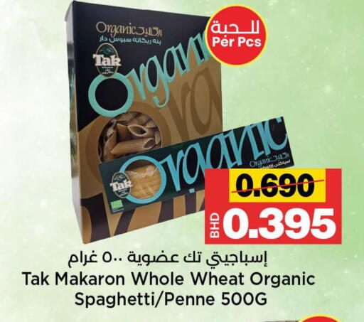 available at Al Sater Market in Bahrain