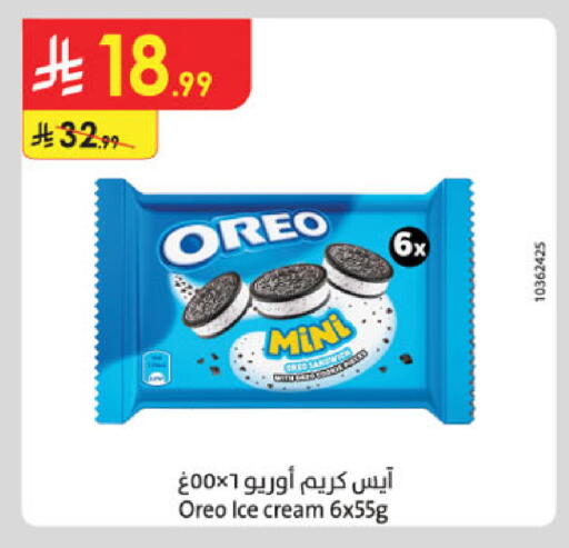 available at Danube in KSA, Saudi Arabia, Saudi - Khamis Mushait