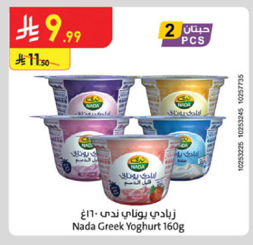 available at الدانوب in مملكة العربية السعودية, السعودية, سعودية - تبوك