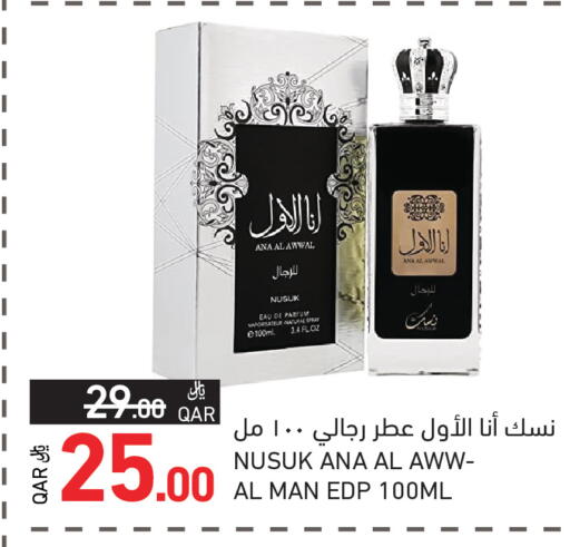 available at Aswaq Ramez in Qatar - Umm Salal