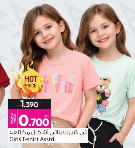 available at Ansar Gallery in Bahrain