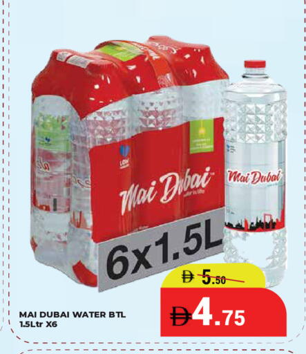 available at كيرالا هايبرماركت in الإمارات العربية المتحدة , الامارات - رَأْس ٱلْخَيْمَة