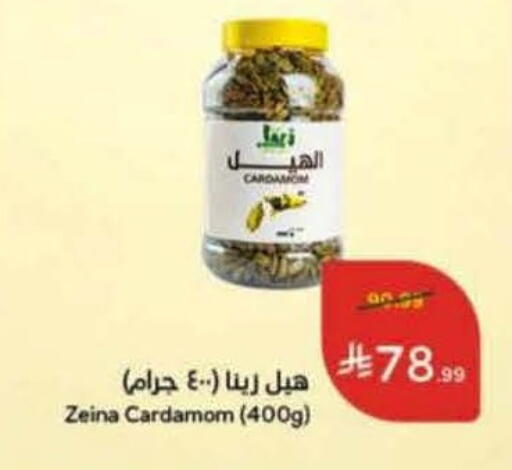 Cardamom available at هايبر بنده in مملكة العربية السعودية, السعودية, سعودية - المنطقة الشرقية