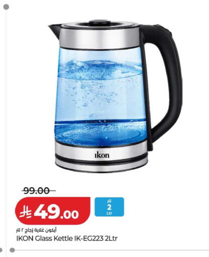 available at LULU Hypermarket in KSA, Saudi Arabia, Saudi - Riyadh