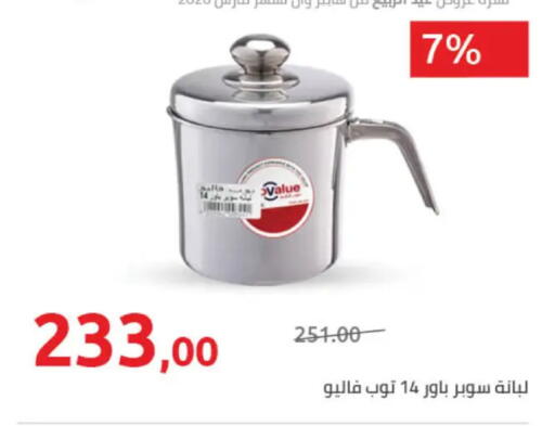 available at Hyper One  in Egypt - Cairo