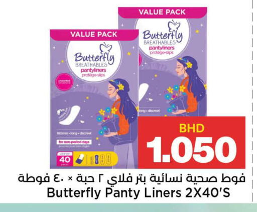 available at أسواق الساتر in البحرين