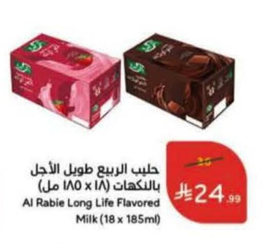 available at هايبر بنده in مملكة العربية السعودية, السعودية, سعودية - المنطقة الشرقية