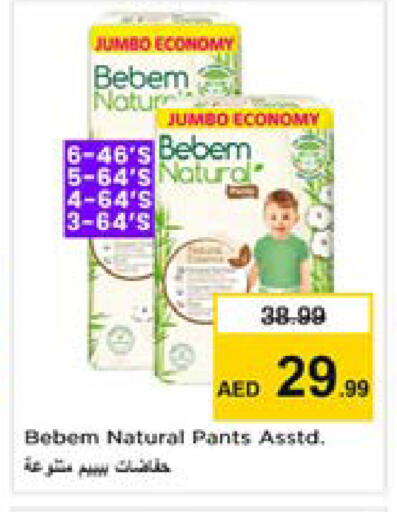 available at نستو هايبرماركت in الإمارات العربية المتحدة , الامارات - دبي