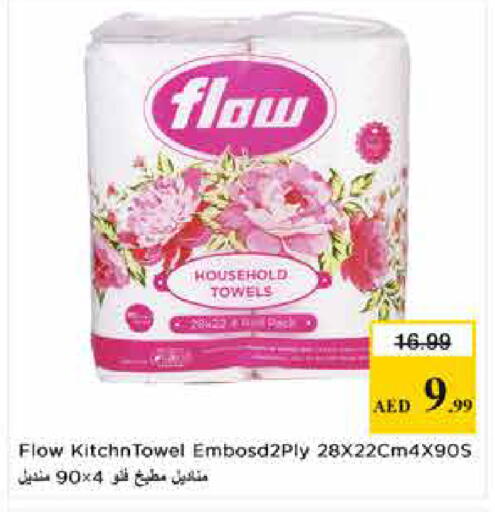 available at لاست تشانس in الإمارات العربية المتحدة , الامارات - ٱلْفُجَيْرَة‎