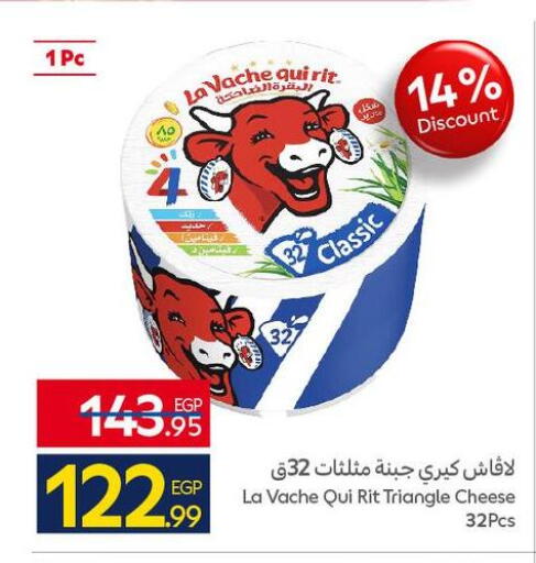 available at كارفور in Egypt - القاهرة