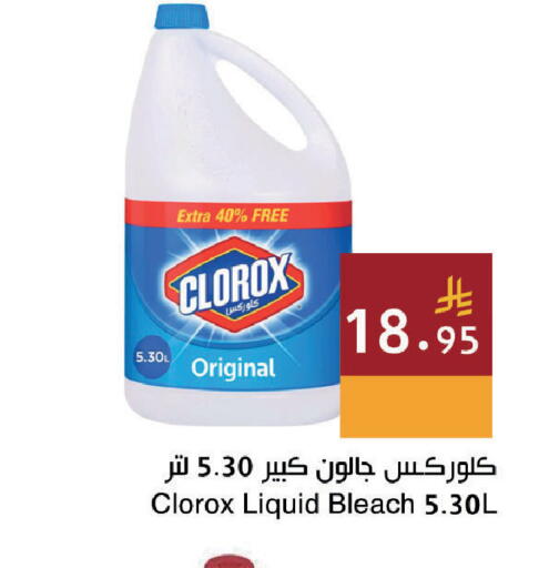 available at اسواق هلا in مملكة العربية السعودية, السعودية, سعودية - جدة