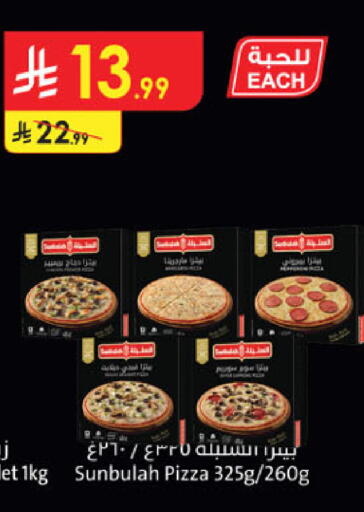 available at Danube in KSA, Saudi Arabia, Saudi - Riyadh