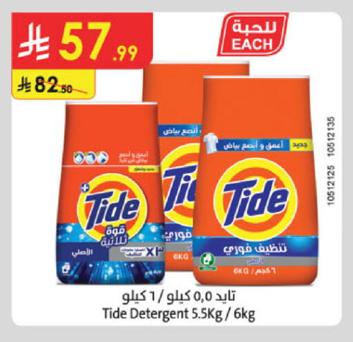 available at الدانوب in مملكة العربية السعودية, السعودية, سعودية - الخرج