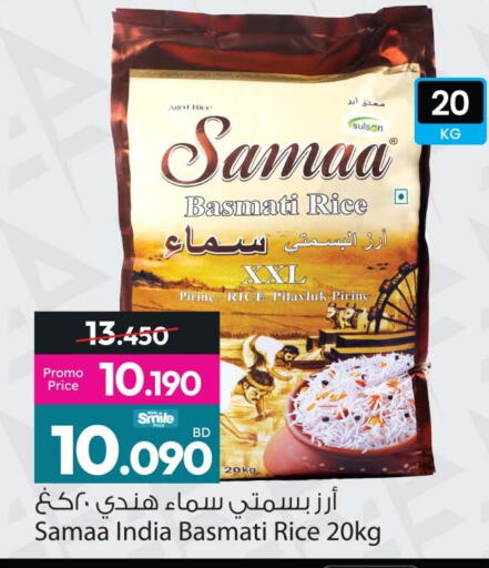 available at Ansar Gallery in Bahrain