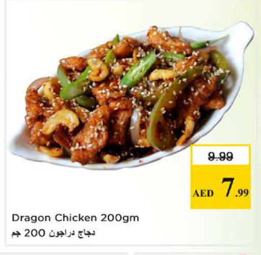 available at نستو هايبرماركت in الإمارات العربية المتحدة , الامارات - الشارقة / عجمان