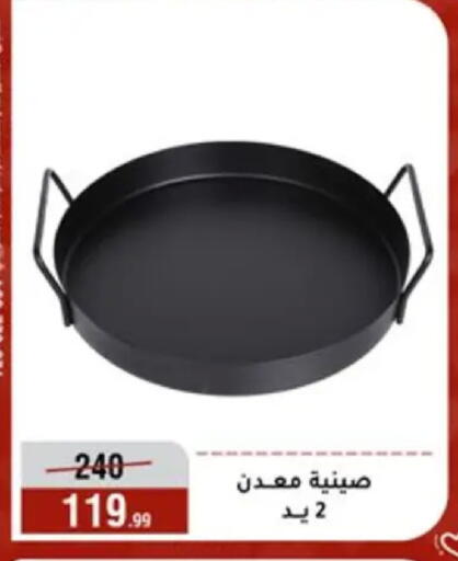 available at المرشدي in Egypt - القاهرة