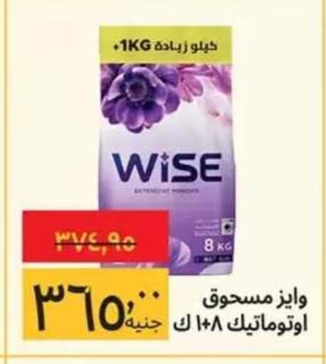 available at Supeco hypermarket in Egypt - Cairo