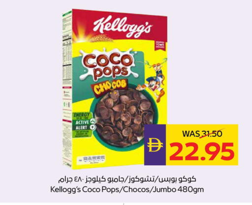 available at ADCOOP in UAE - Ras al Khaimah