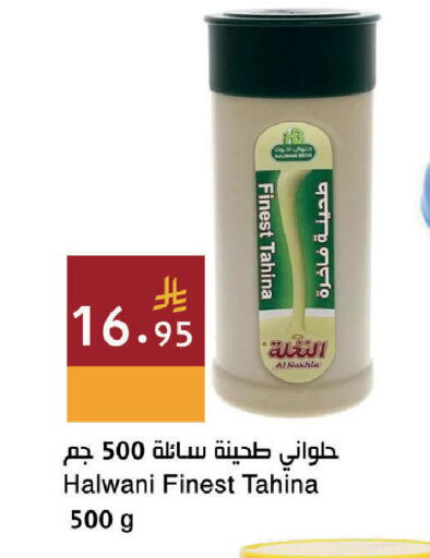 available at اسواق هلا in مملكة العربية السعودية, السعودية, سعودية - جدة