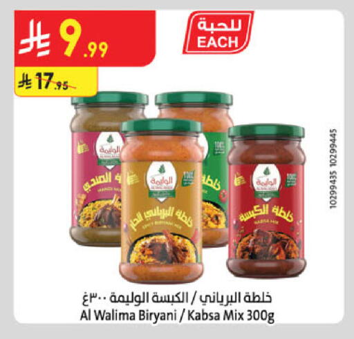 available at Danube in KSA, Saudi Arabia, Saudi - Tabuk