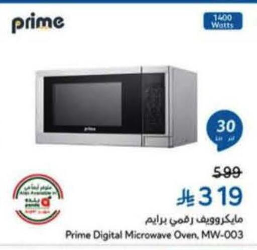 available at هايبر بنده in مملكة العربية السعودية, السعودية, سعودية - المنطقة الشرقية