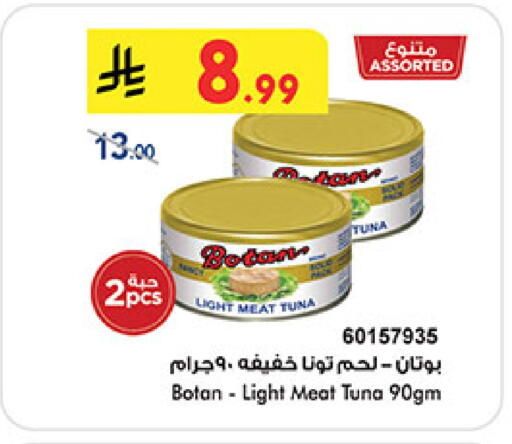 available at Bin Dawood in KSA, Saudi Arabia, Saudi - Jeddah
