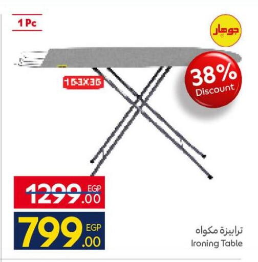 available at Carrefour  in Egypt - Cairo