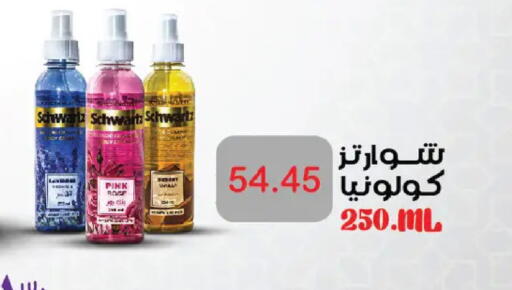 available at رويال هاوس in Egypt - القاهرة