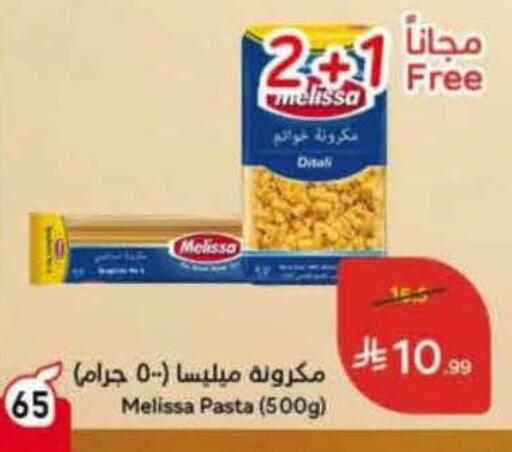 available at هايبر بنده in مملكة العربية السعودية, السعودية, سعودية - المنطقة الشرقية