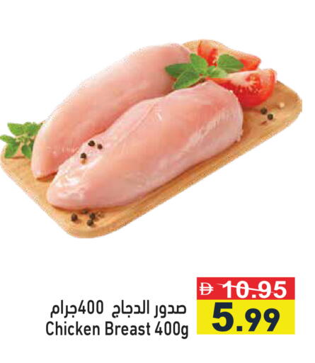 available at أسواق رامز in الإمارات العربية المتحدة , الامارات - رَأْس ٱلْخَيْمَة