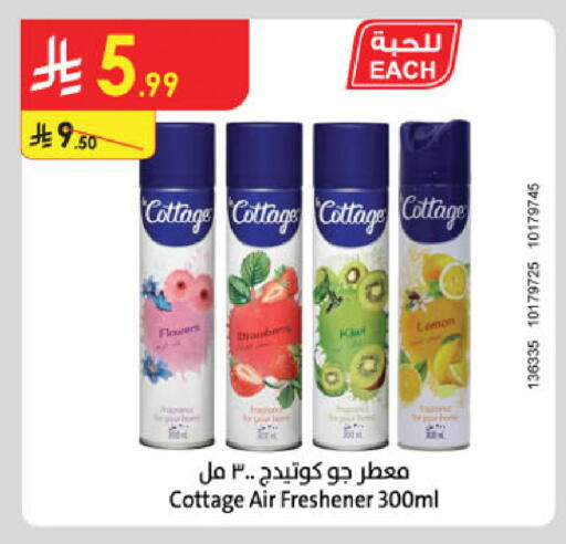 Strawberry Lemon available at الدانوب in مملكة العربية السعودية, السعودية, سعودية - الخبر‎
