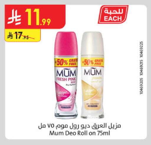 available at Danube in KSA, Saudi Arabia, Saudi - Khamis Mushait