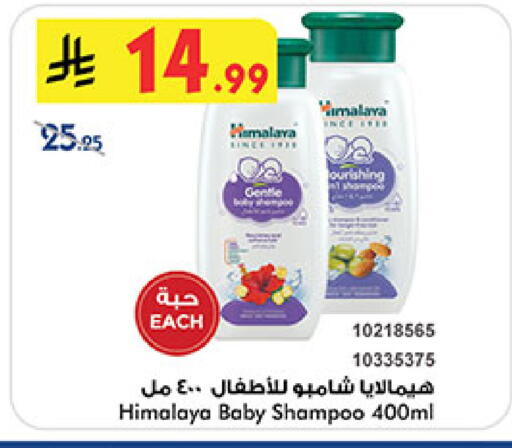 available at Bin Dawood in KSA, Saudi Arabia, Saudi - Medina