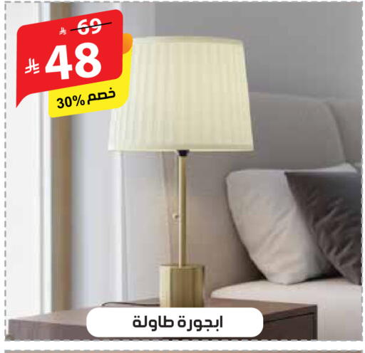 available at الهدايا سنتر in مملكة العربية السعودية, السعودية, سعودية - جدة