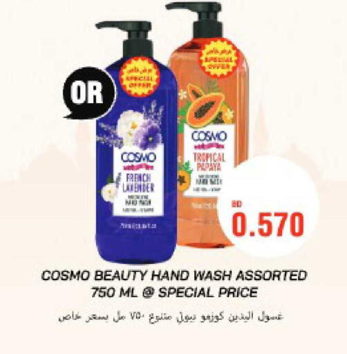 Papaya available at أسواق الحلي in البحرين