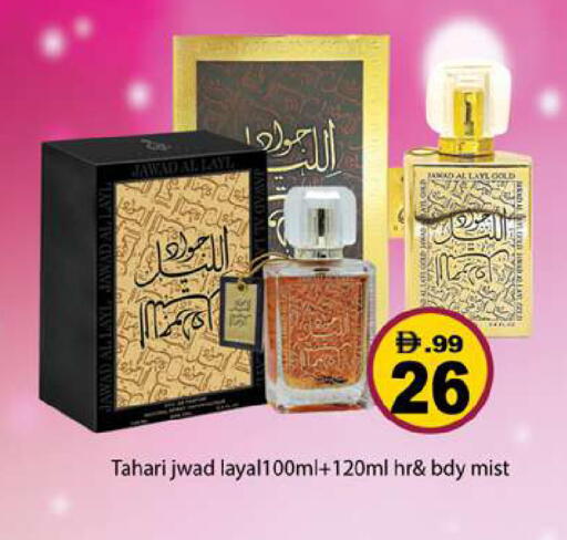 available at جلف هايبرماركت ذ.م.م in الإمارات العربية المتحدة , الامارات - رَأْس ٱلْخَيْمَة