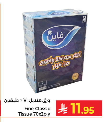 available at كبايان هايبرماركت in مملكة العربية السعودية, السعودية, سعودية - جدة