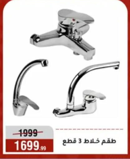 available at المرشدي in Egypt - القاهرة