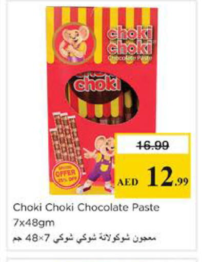 available at نستو هايبرماركت in الإمارات العربية المتحدة , الامارات - دبي