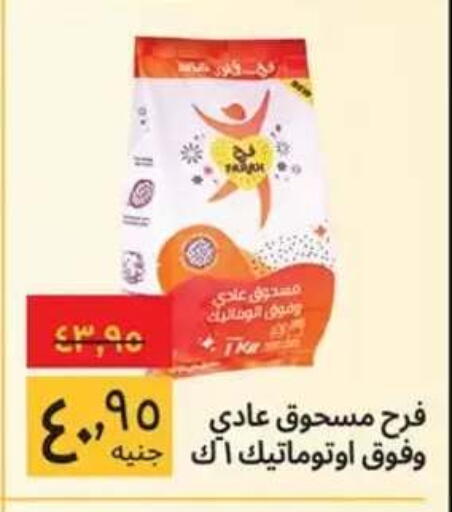 available at Supeco hypermarket in Egypt - Cairo