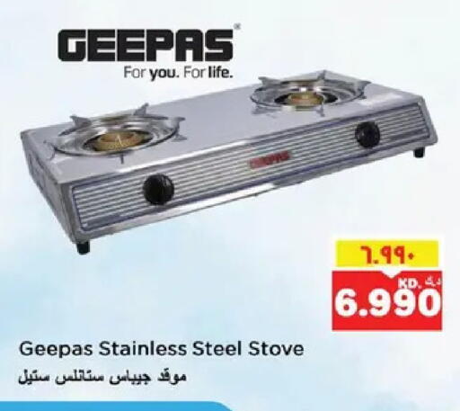 available at نستو هايبر ماركت in الكويت