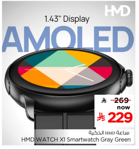 available at Nesto in KSA, Saudi Arabia, Saudi - Ar Rass