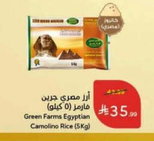 available at هايبر بنده in مملكة العربية السعودية, السعودية, سعودية - المنطقة الشرقية